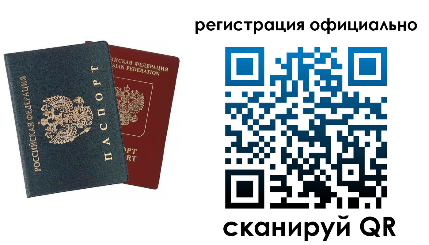 временная регистрация надежно в Емве