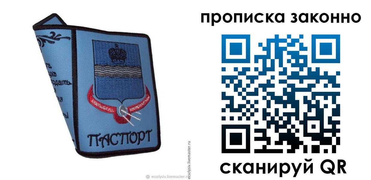 регистрация для дет. сада в Емве