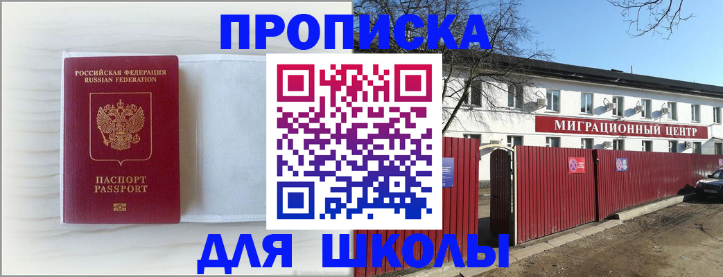 прописка в Емве