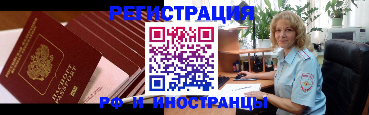 прописка ребенка в Емве