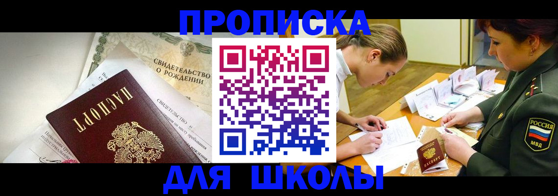 прописка для работы в Емве