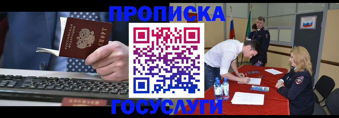 где прописаться в Емве