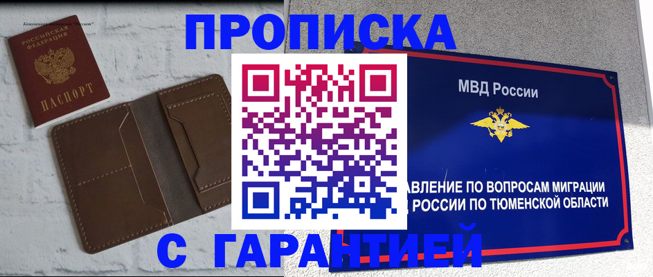 временная регистрация купить в Емве