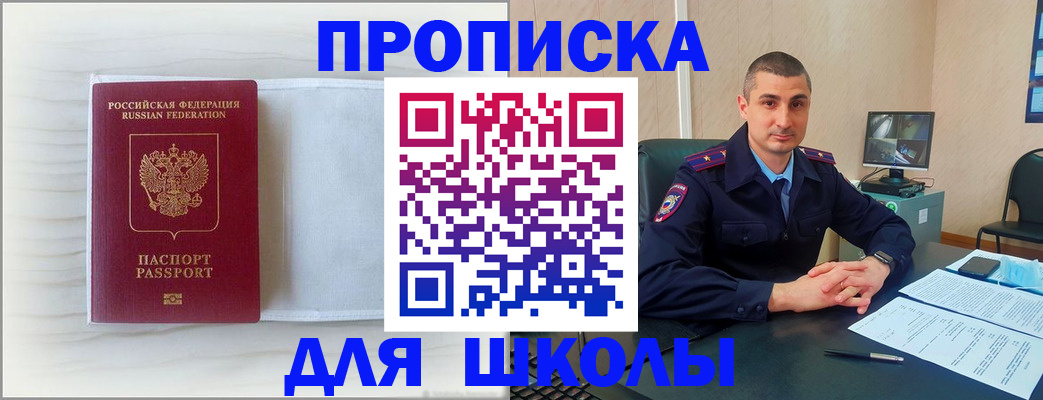 прописка регистрация в Емве