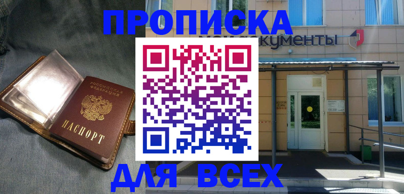 временная регистрация законно в Емве
