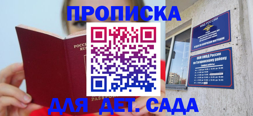 временная регистрация собственник в Емве