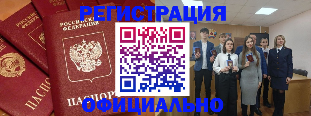 прописка гарантия в Емве