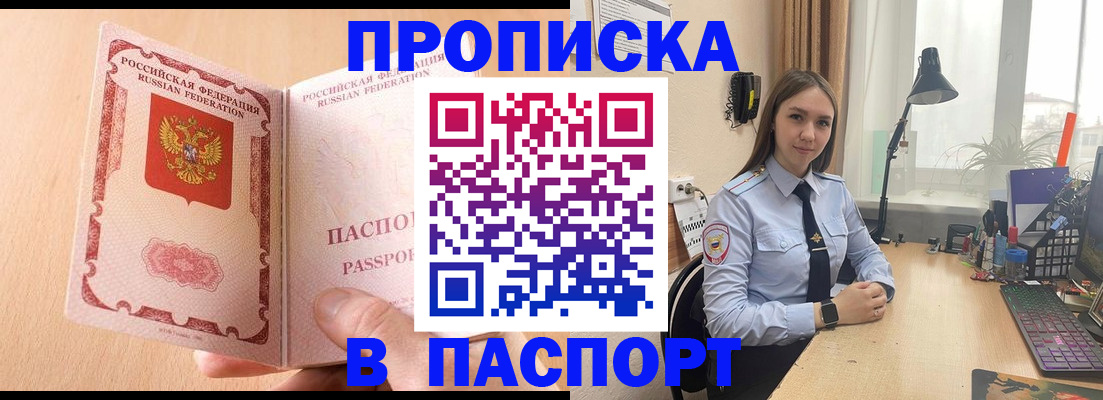 временная регистрация в Емве